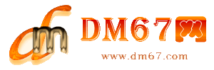 弥勒-DM67信息网-弥勒商务信息网_